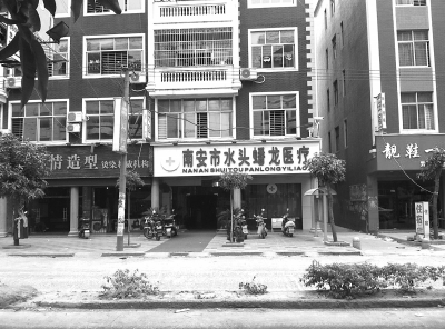 南安市水頭蟠龍醫療