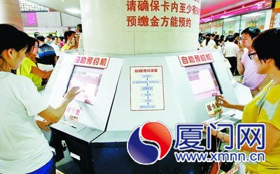 市民用社保卡進行預約掛號