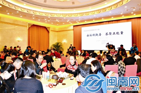 百人齊聚一堂，共話中國茶