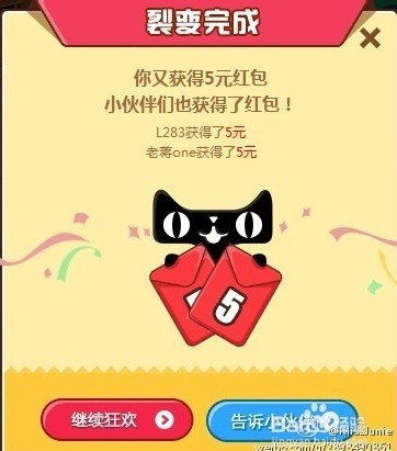 裂變完成
