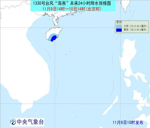 “海燕”未來24小時降水預(yù)報圖
