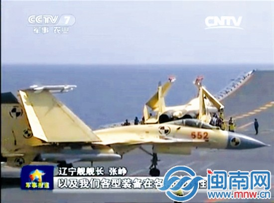 殲-15艦載機掛模擬反艦導彈
