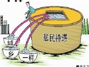 決定合并新型農村社會養老保險和城鎮居民社會養老保險