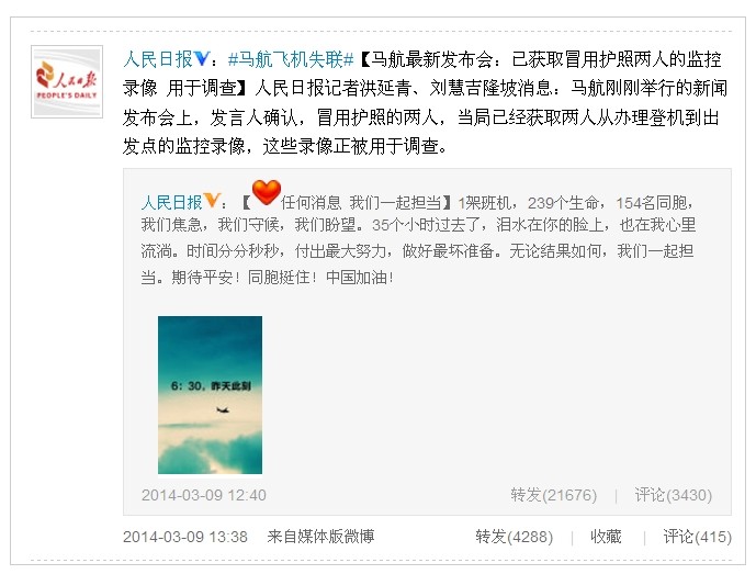 冒用護照兩人的監控錄像