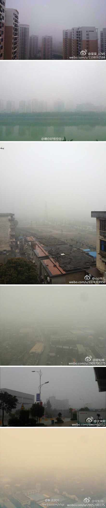 泉州大霧圖片