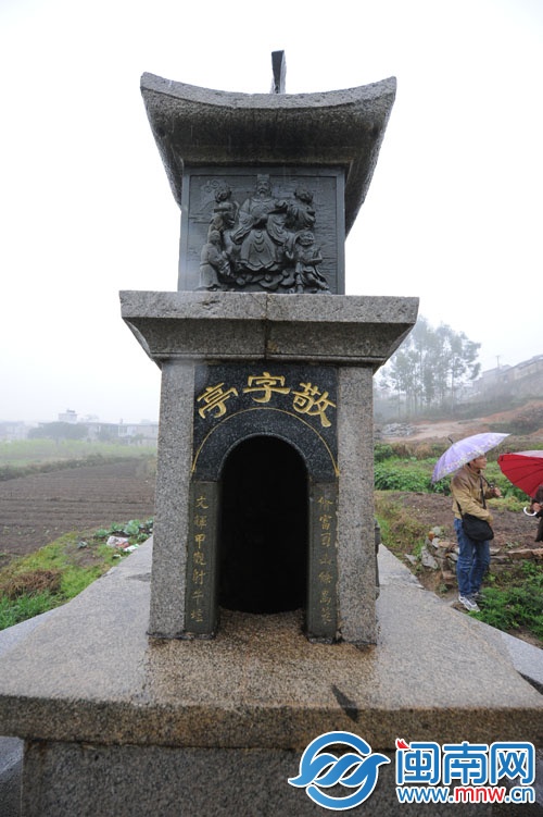 敬字亭