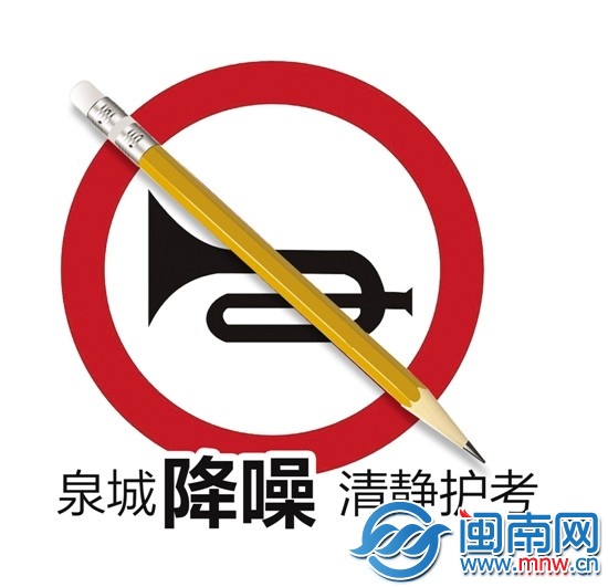 泉州市區每個考點將配備10多名警力保安全