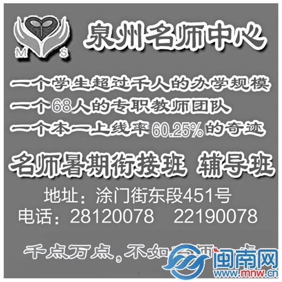 特級教師坐鎮